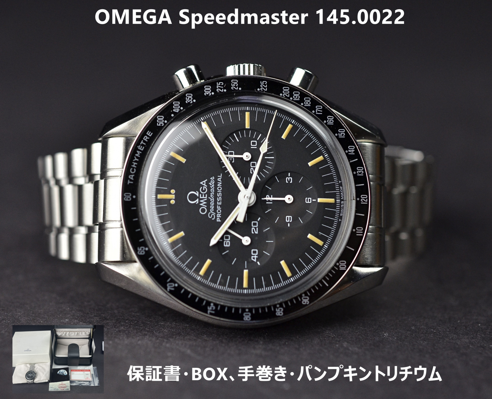 トケマー:オメガ スピードマスター 5th 145.0022 プロフェッショナル 